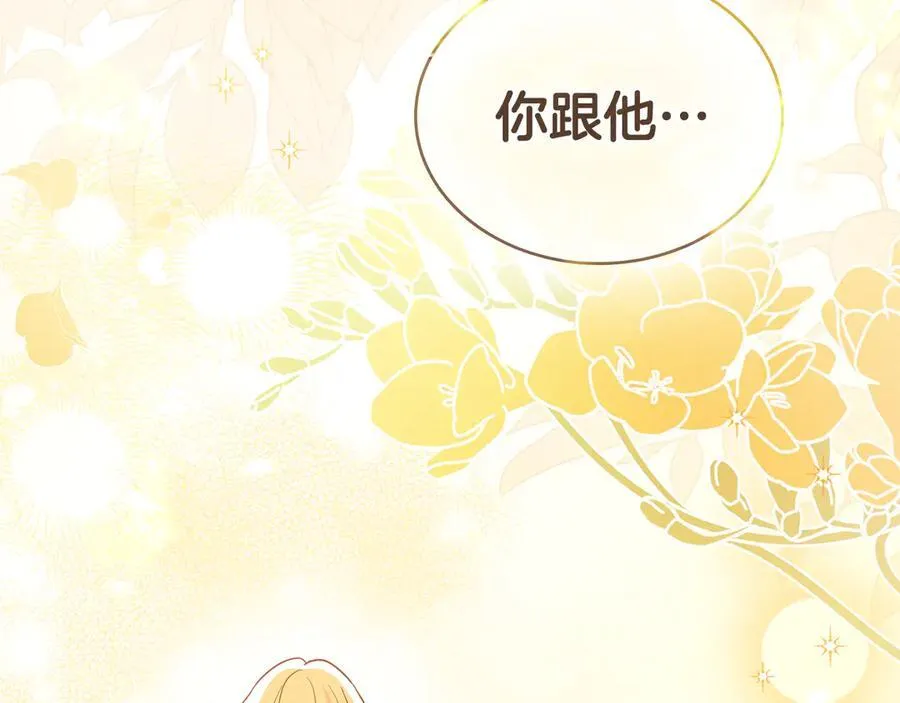 第96话 决定命运 第170页
