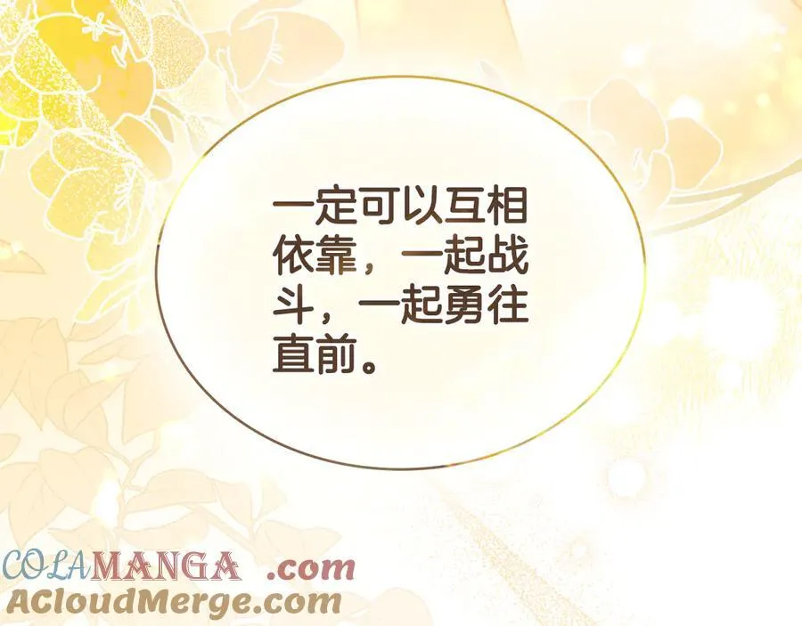 第96话 决定命运 第173页