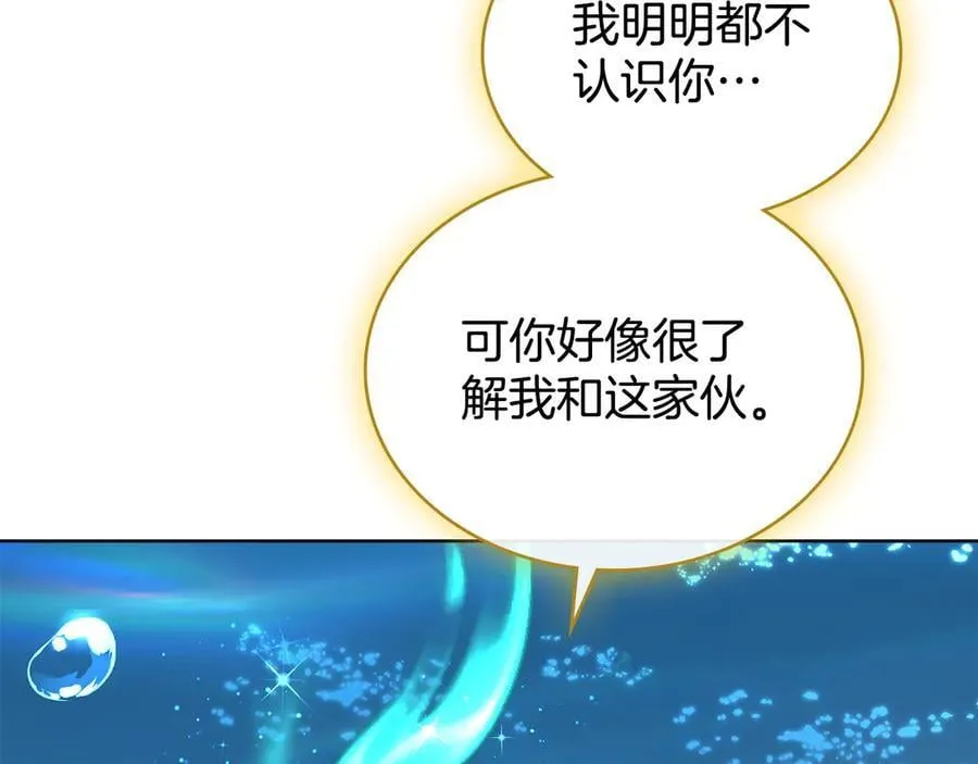 第96话 决定命运 第175页