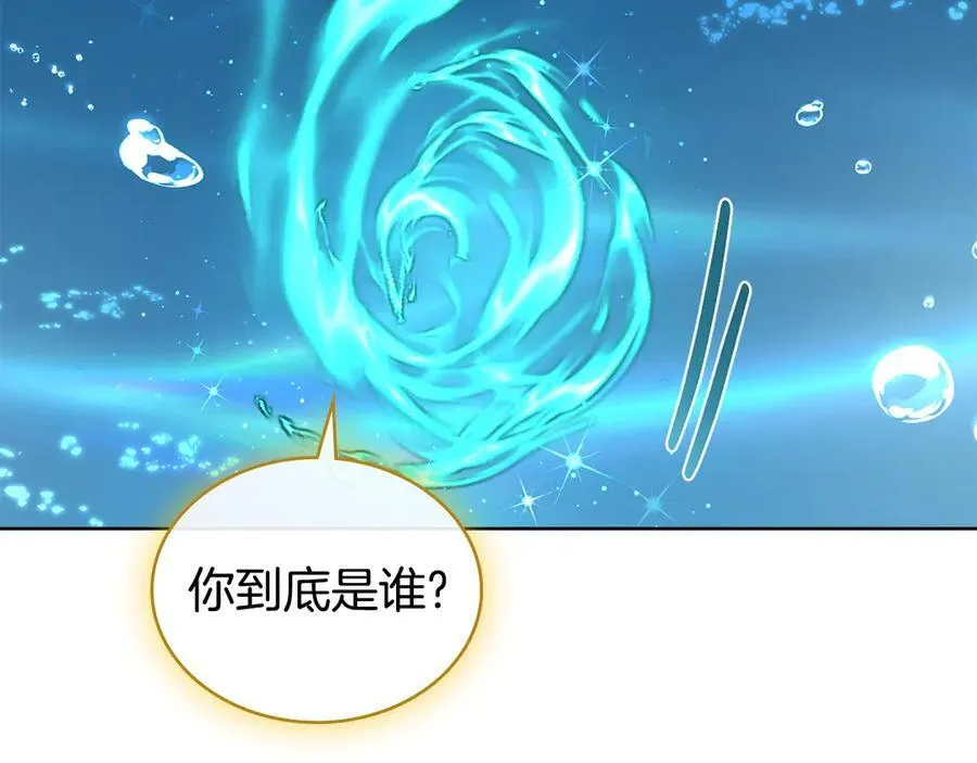 第96话 决定命运 第176页