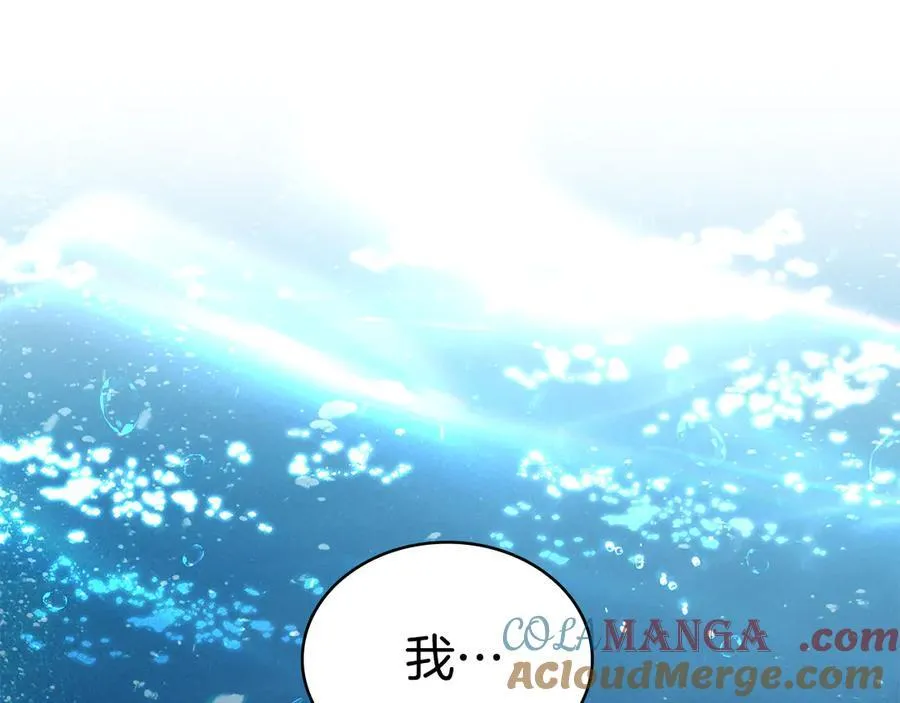 第96话 决定命运 第177页