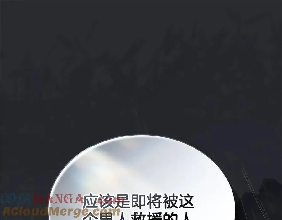 第96话 决定命运 第181页