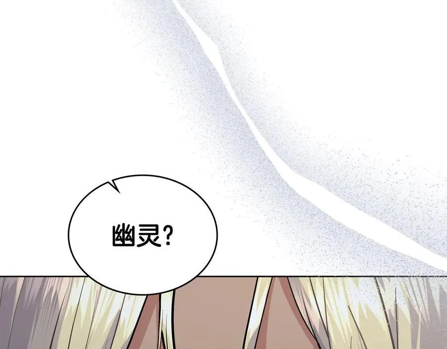 第96话 决定命运 第186页