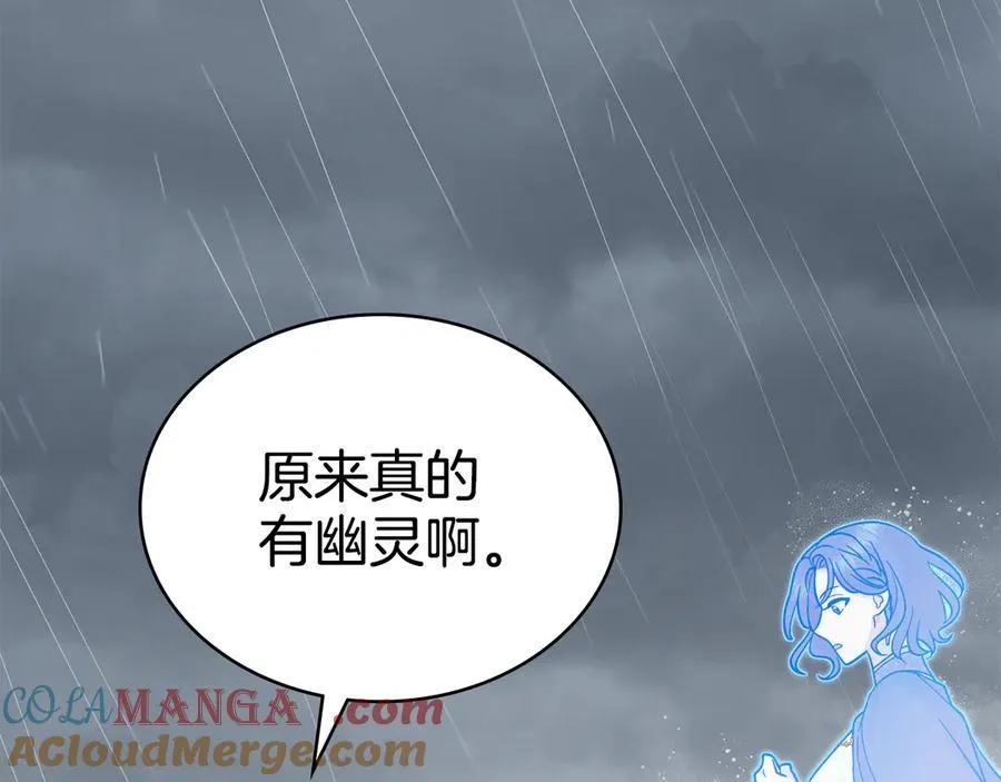 第96话 决定命运 第189页