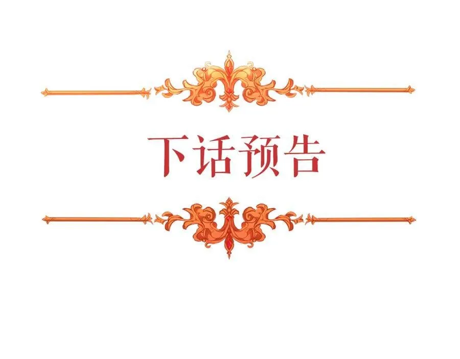 第96话 决定命运 第194页