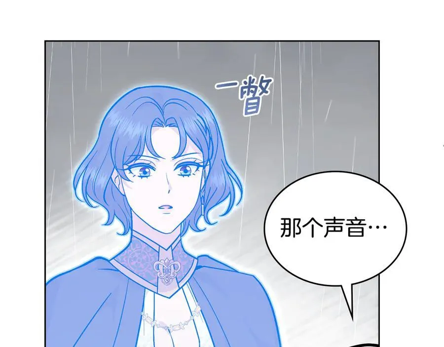 第96话 决定命运 第195页