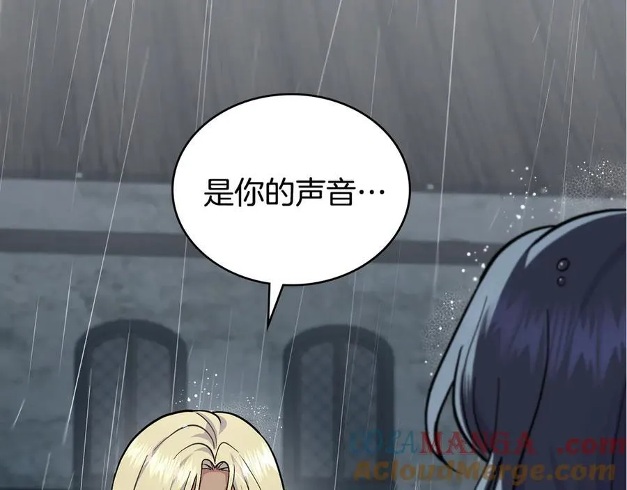 第96话 决定命运 第197页
