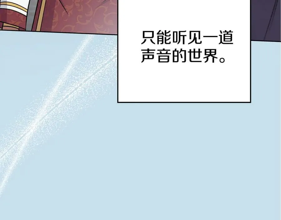 第96话 决定命运 第199页