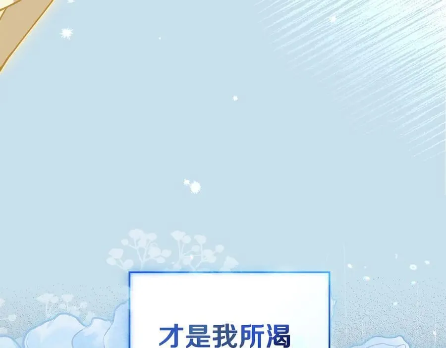 第96话 决定命运 第203页