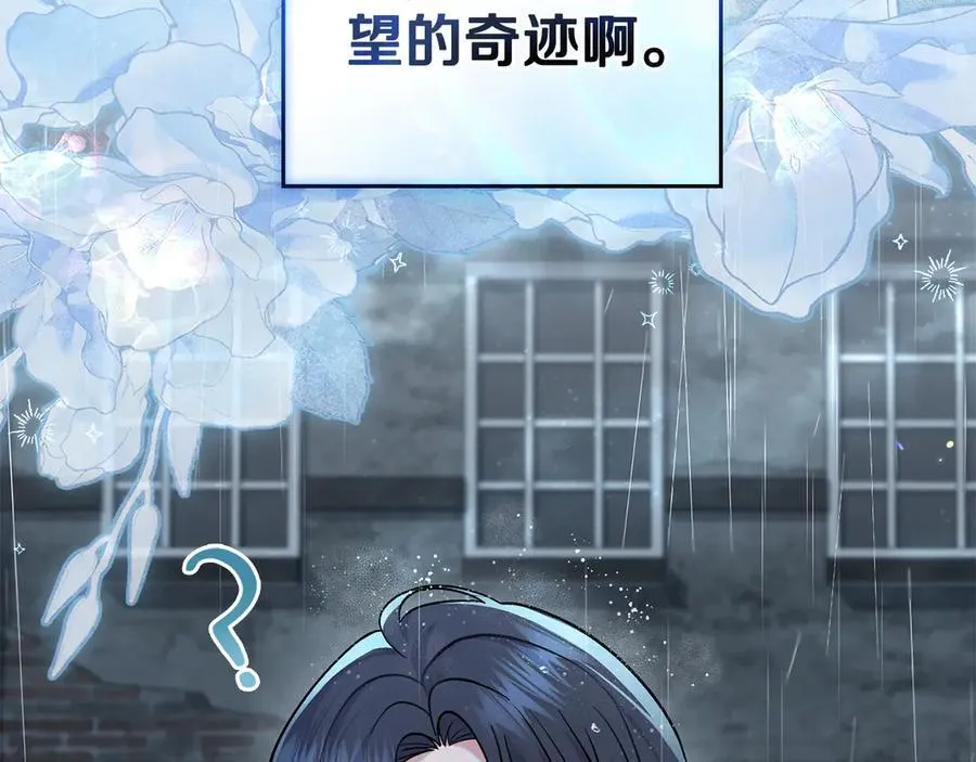 第96话 决定命运 第204页