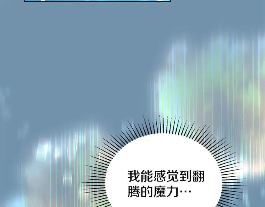 第97话 命中注定 第3页