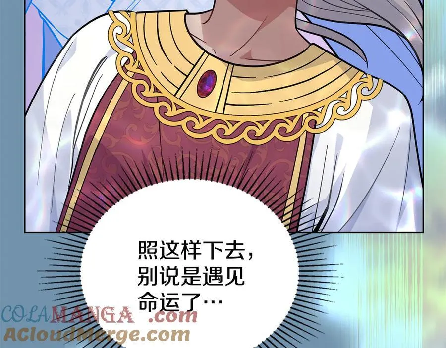 第97话 命中注定 第5页