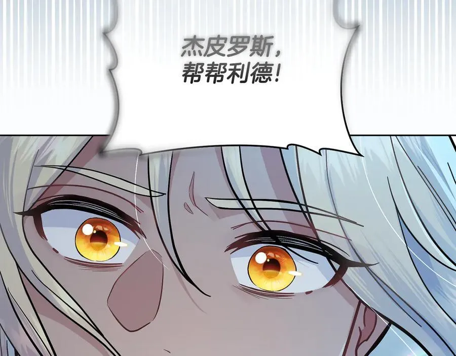 第97话 命中注定 第7页