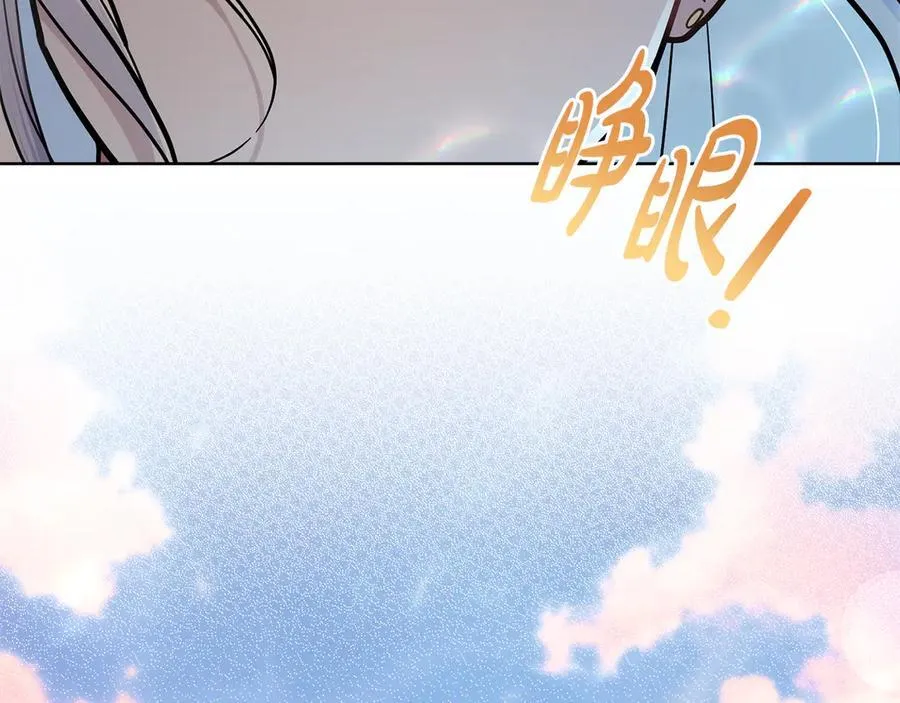 第97话 命中注定 第8页