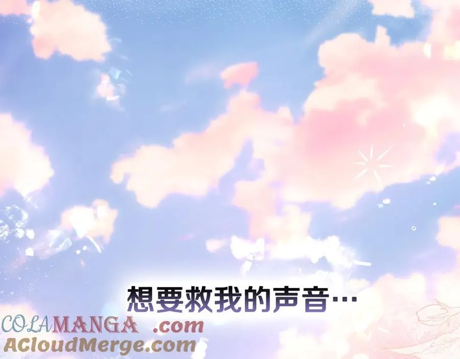 第97话 命中注定 第9页