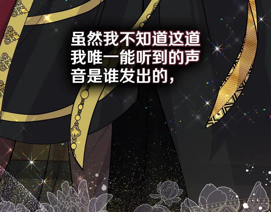第97话 命中注定 第20页