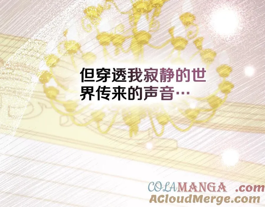 第97话 命中注定 第25页