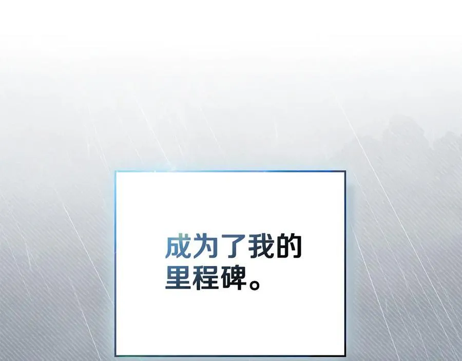 第97话 命中注定 第30页