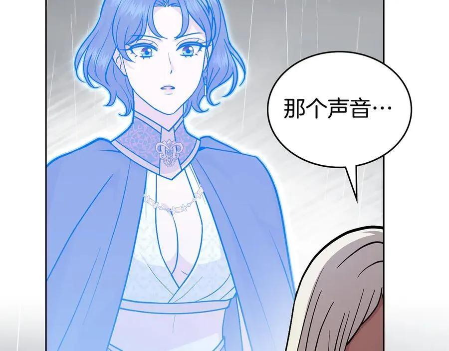 第97话 命中注定 第42页