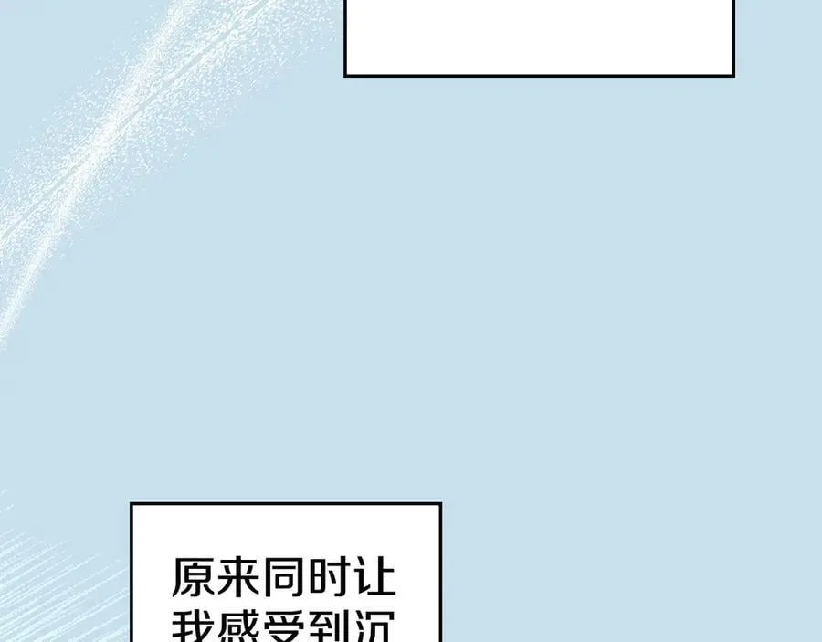 第97话 命中注定 第46页