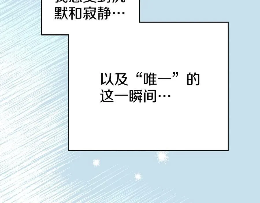 第97话 命中注定 第47页
