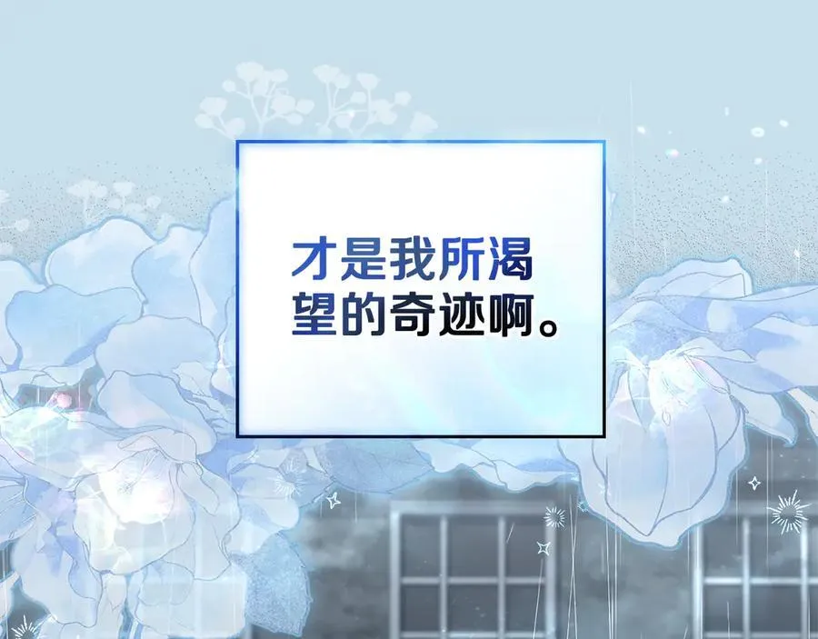 第97话 命中注定 第51页