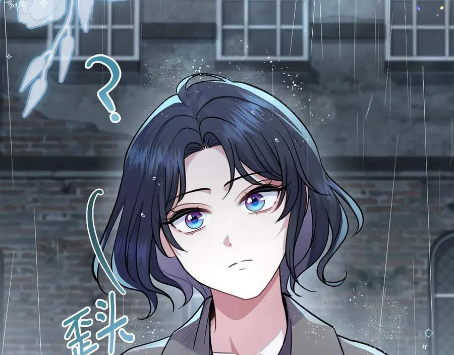 第97话 命中注定 第52页