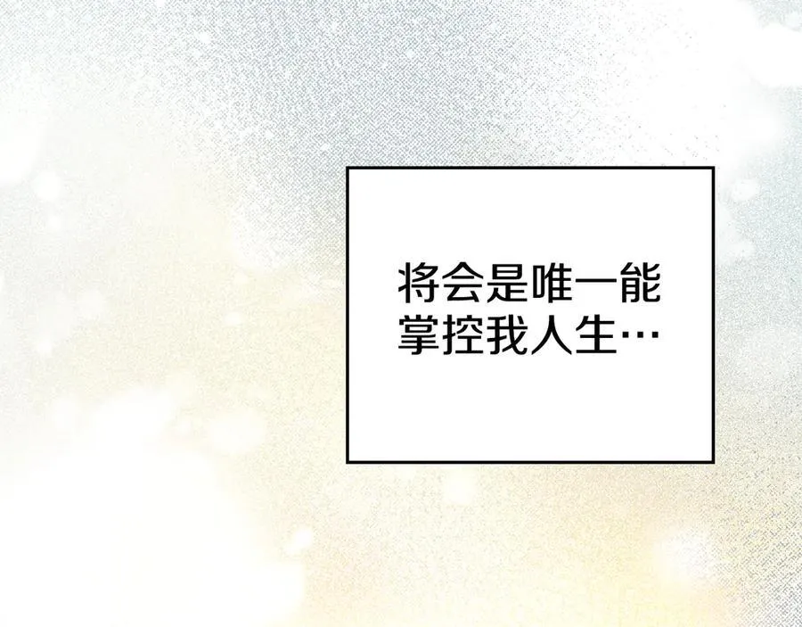 第97话 命中注定 第56页