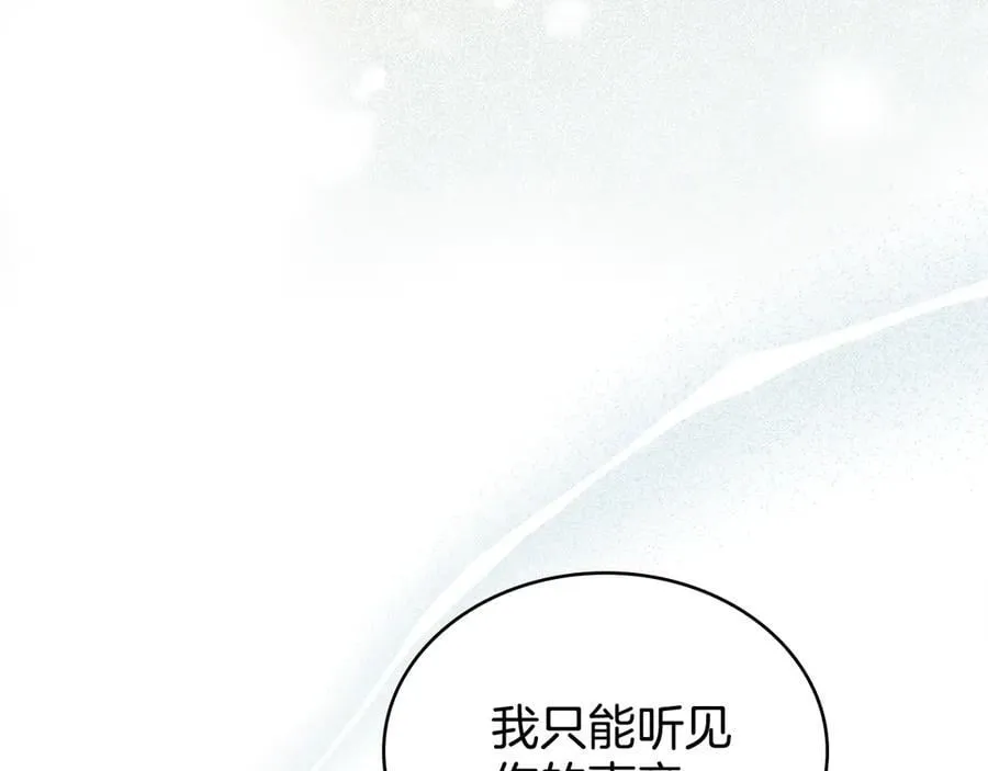 第97话 命中注定 第60页
