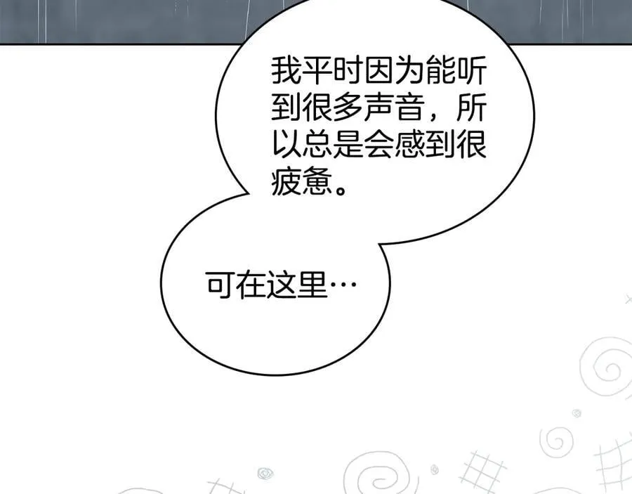 第97话 命中注定 第62页