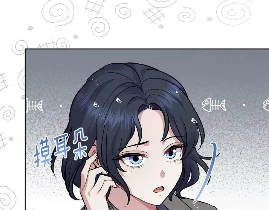 第97话 命中注定 第63页