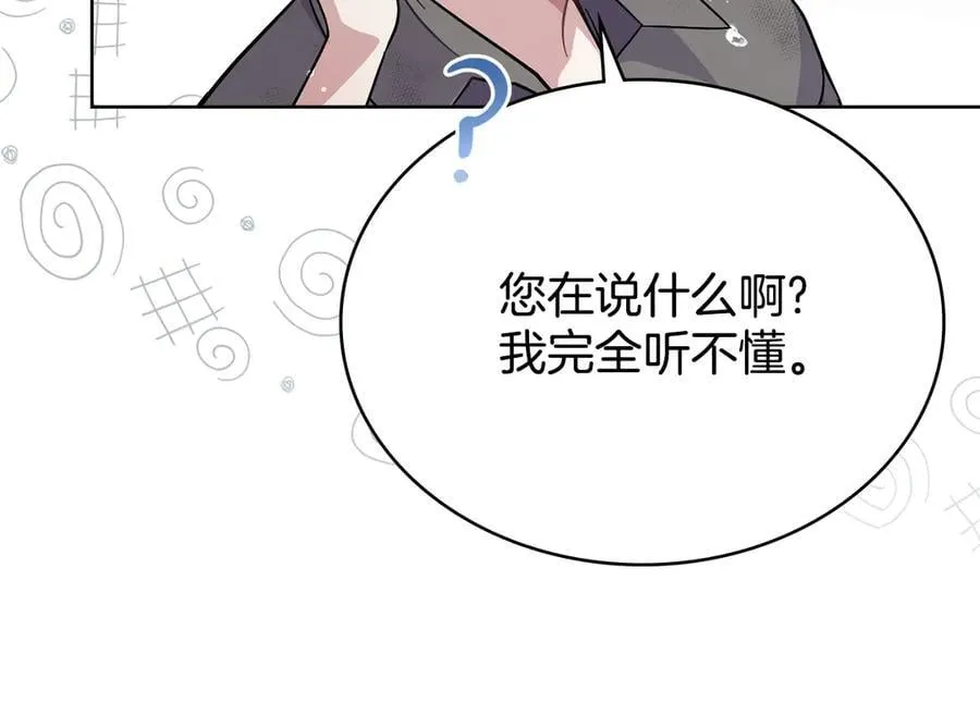 第97话 命中注定 第64页