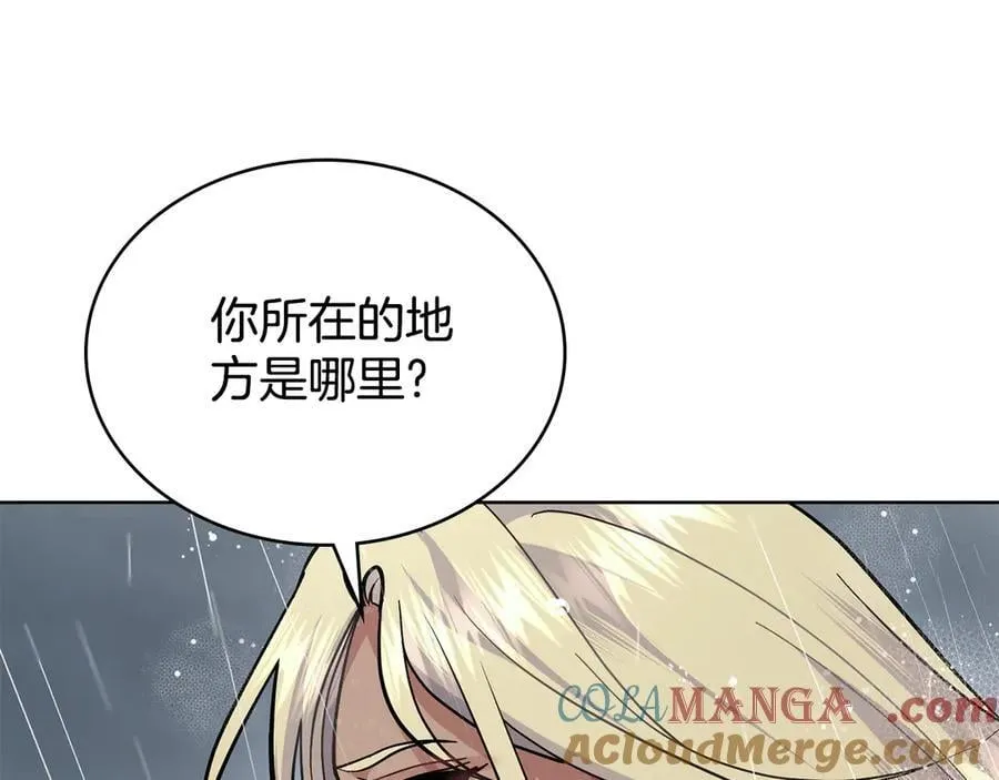 第97话 命中注定 第65页