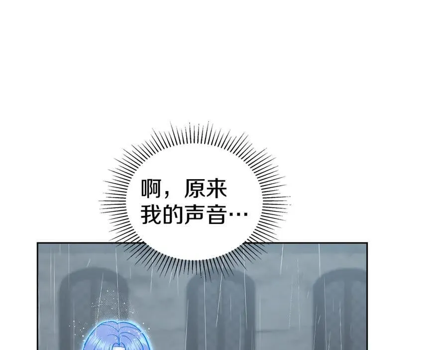 第97话 命中注定 第68页
