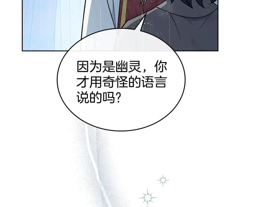 第97话 命中注定 第70页