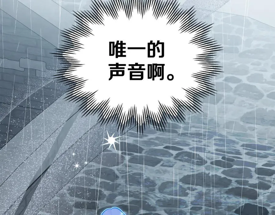 第97话 命中注定 第75页
