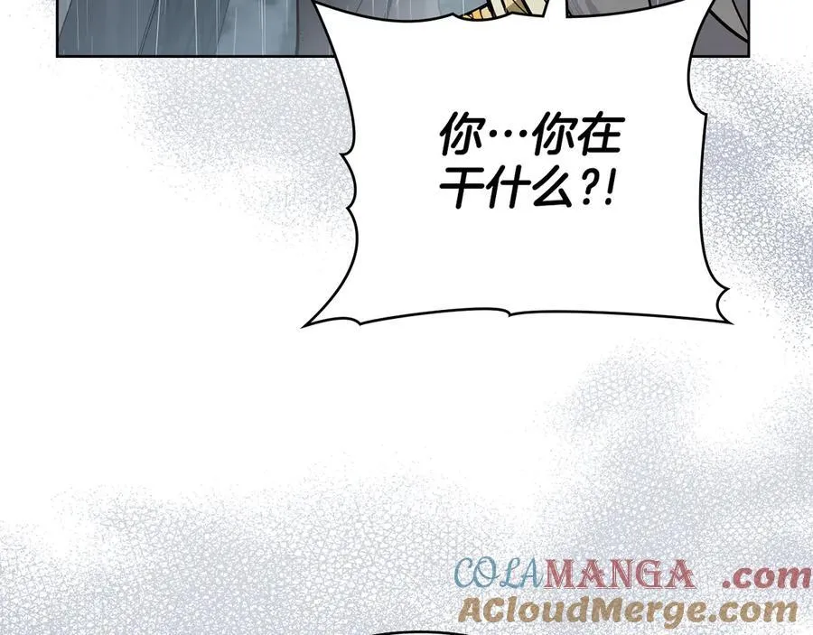第97话 命中注定 第81页