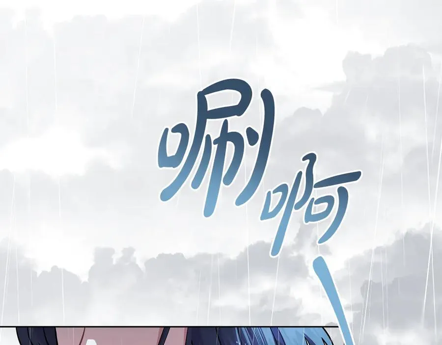 第97话 命中注定 第92页