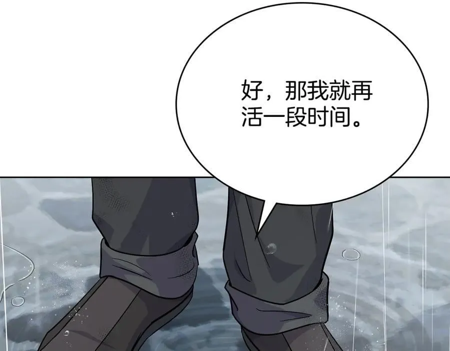 第97话 命中注定 第94页