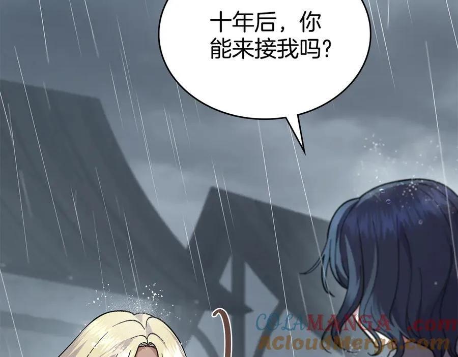 第97话 命中注定 第97页