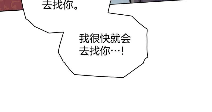 第97话 命中注定 第99页