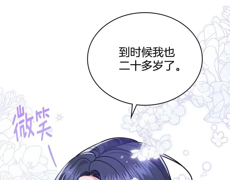 第97话 命中注定 第100页