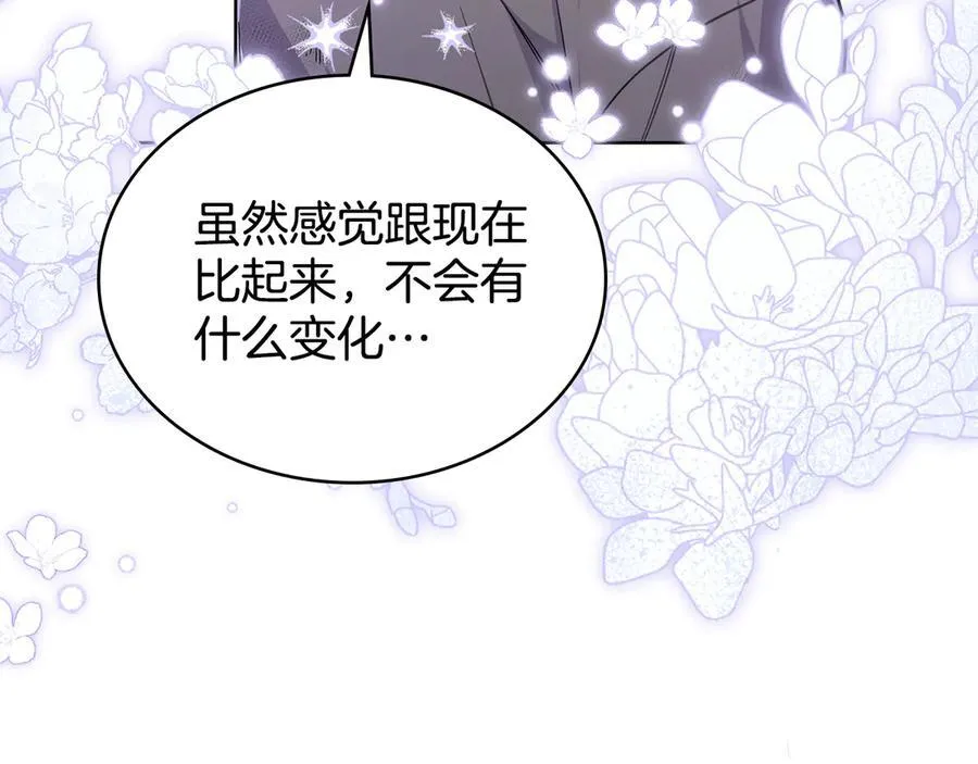 第97话 命中注定 第102页