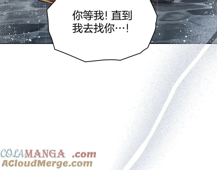 第97话 命中注定 第105页