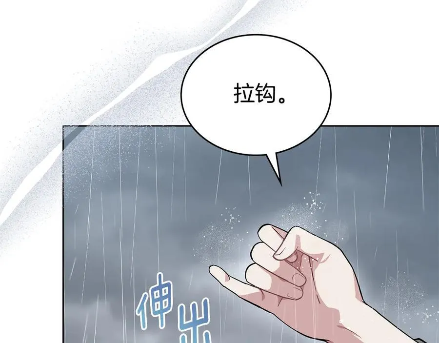 第97话 命中注定 第106页
