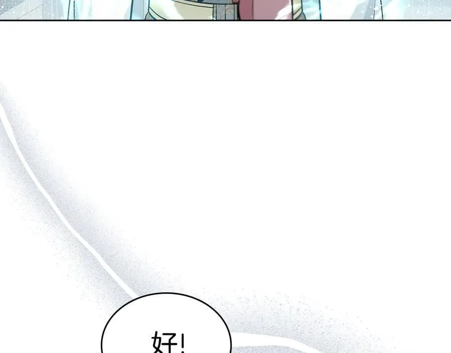 第97话 命中注定 第110页