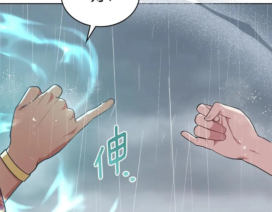 第97话 命中注定 第111页