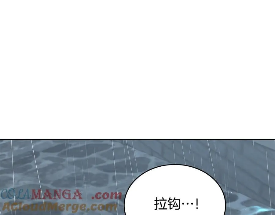 第97话 命中注定 第113页