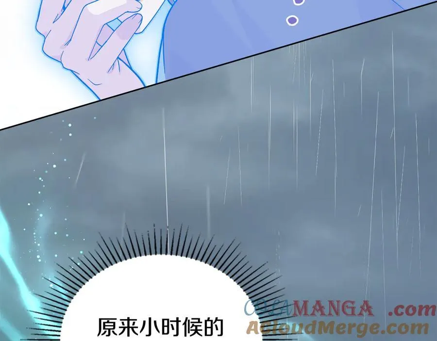 第97话 命中注定 第121页