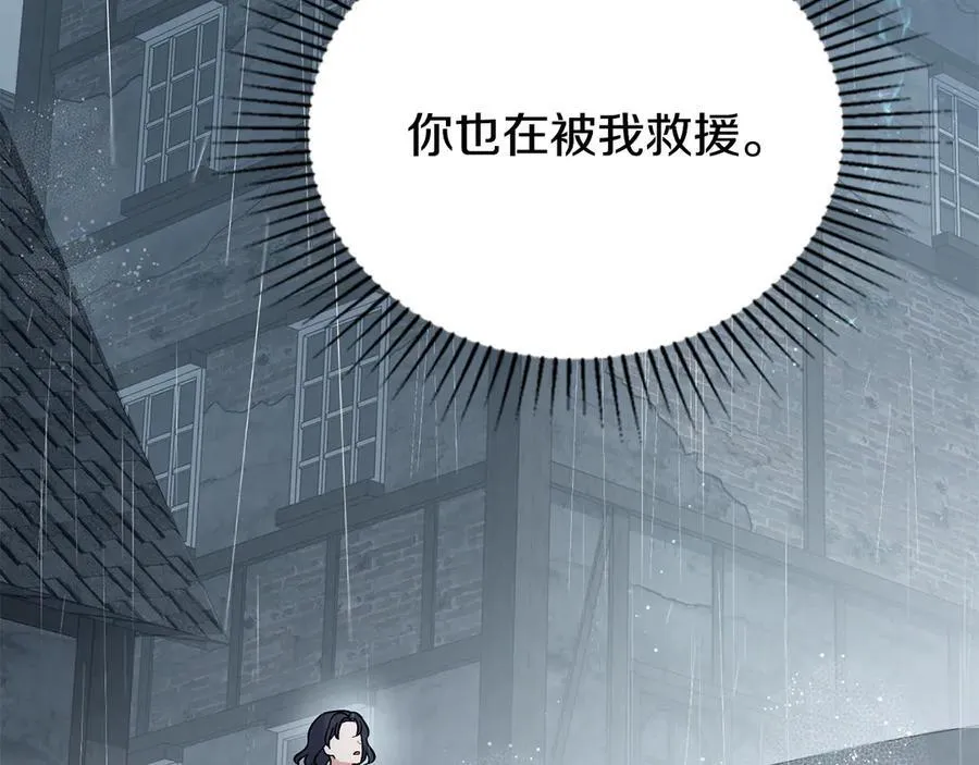 第97话 命中注定 第123页